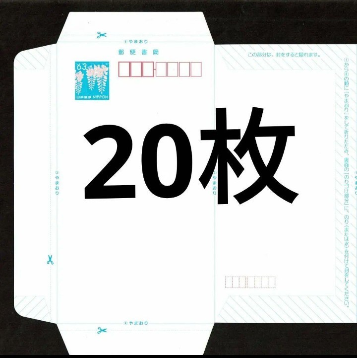 ミニレター 郵便書簡 20枚｜Yahoo!フリマ（旧PayPayフリマ）