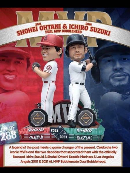 レア世界288個限定!大谷翔平+イチロー MVP受賞記念 バブル