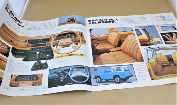 Z2# NISSAN SAFARI サファリ 4WD 日産 カタログ 昭和レトロ 名車 希少 当時物 旧車 #825/7_画像3