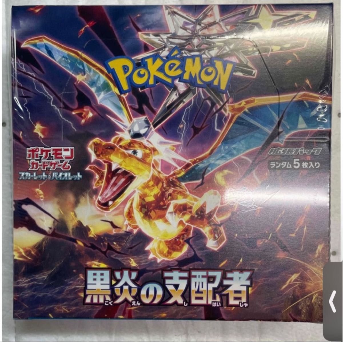 ポケモンカード 黒炎の支配者 1BOX シュリンク付き 新品未開封 即日発送
