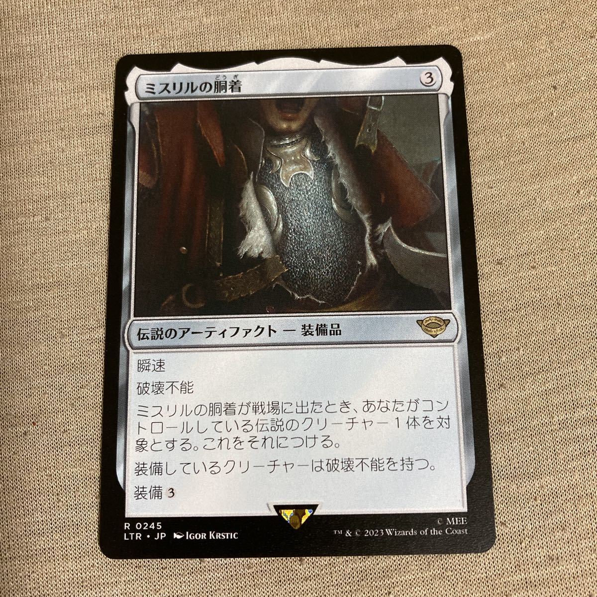 MTG/指輪物語：中つ国の伝承/ミスリルの胴着(日)-無色_画像1