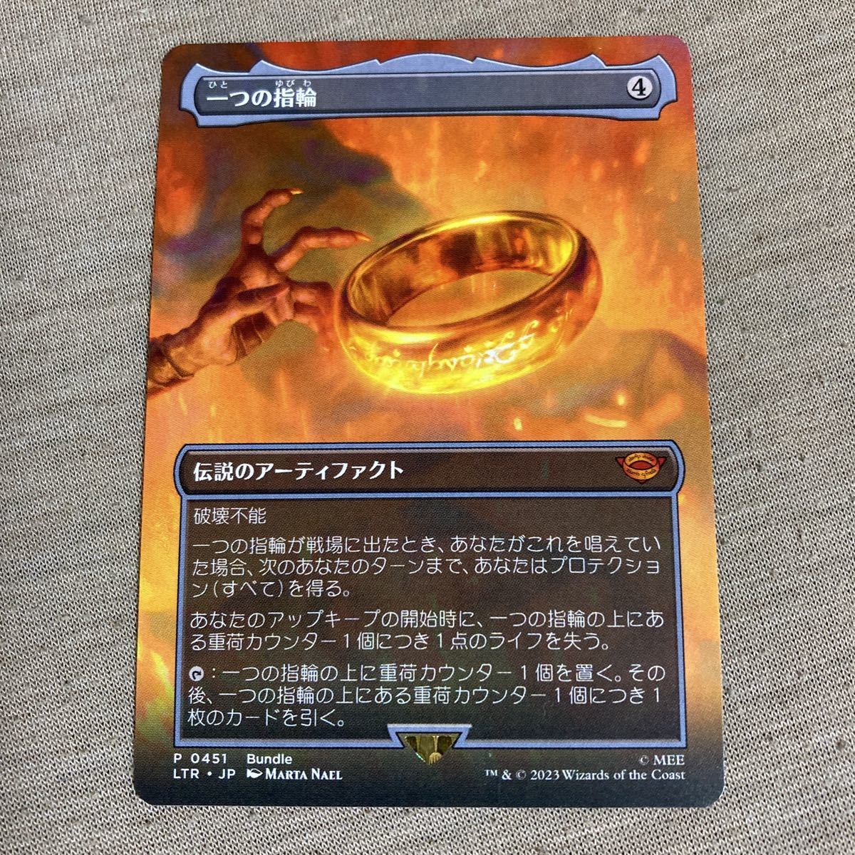 一つの指輪 （英）ボーダーレス foil / mtg 指輪物語 中つ国の伝承-