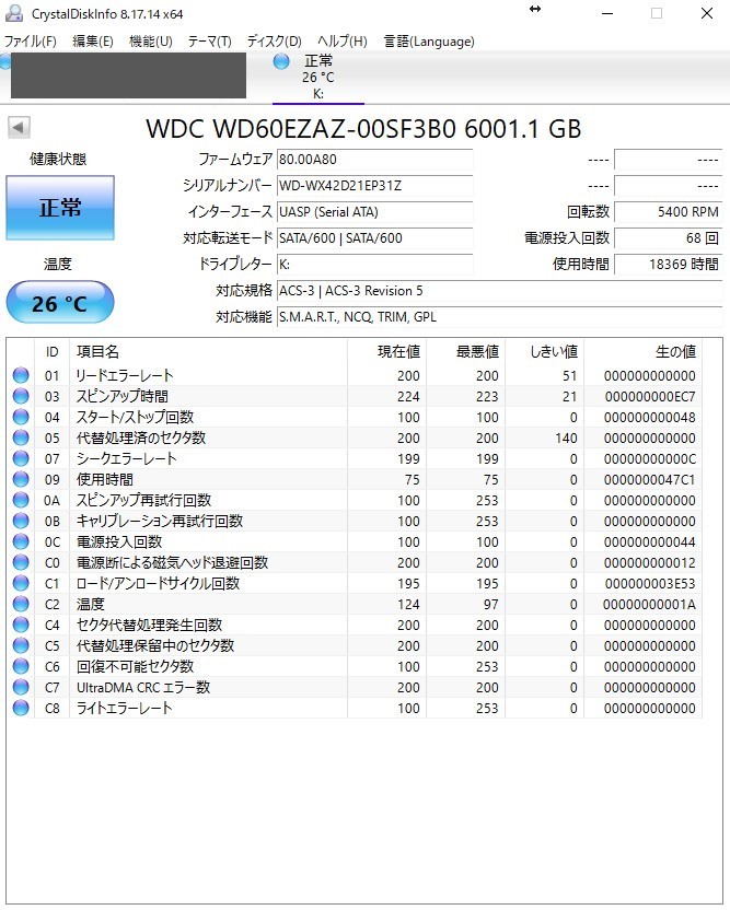 中古・送料無料】HDD 6TB 内蔵ハードディスク Western Digital WD Blue