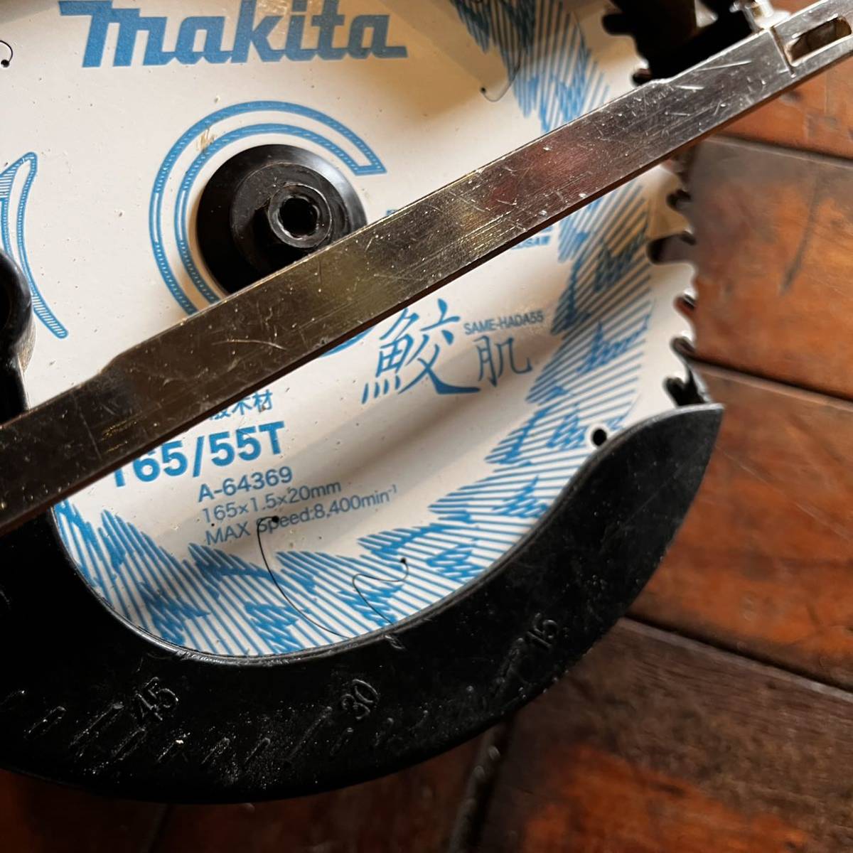 新品鮫肌付き 中古 マキタ makita 18v 165mm 充電式マルノコ 新品鮫肌付き 中古 マキタ makita 18v 165mm 充電式マルノコ