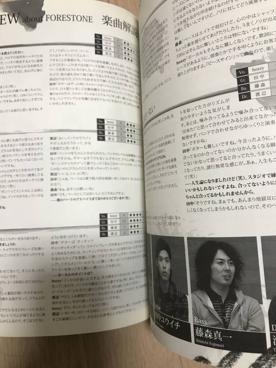 ヤフオク 即決 初版 藍坊主 バンドスコア 楽譜 フォレス ヤフオク 即決 初版 藍坊主 バンドスコア 楽譜 フォレス