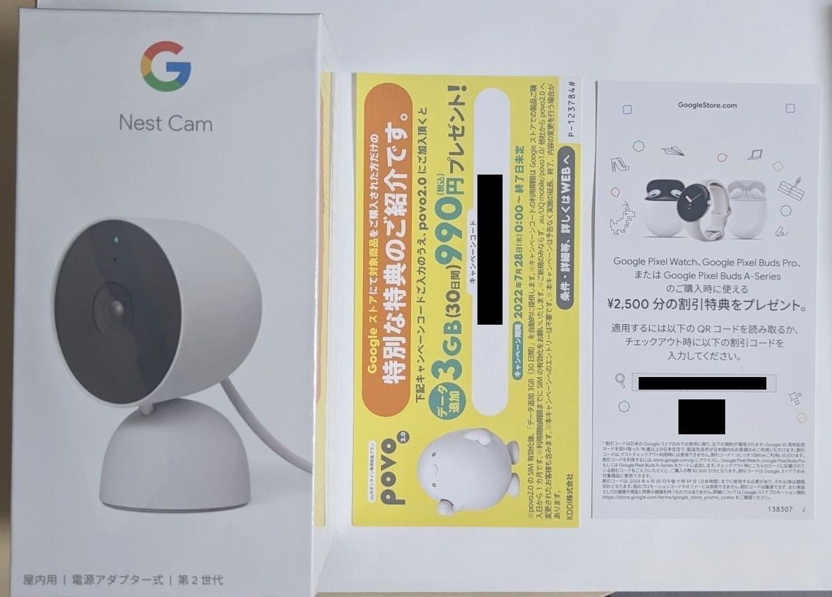 おまけ付 Google Nest Cam 屋内用 電源アダプター式 第２世代 防犯カメラ