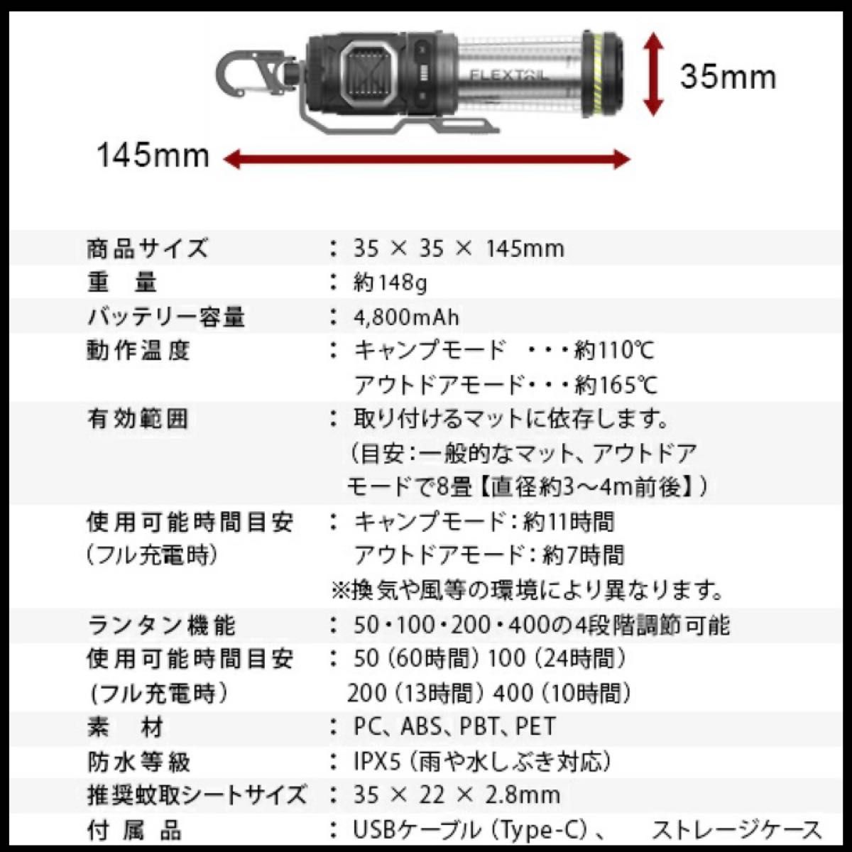 FLEXTAIL FG-Tiny Repel タイニーリペル 蚊除け×ランタン