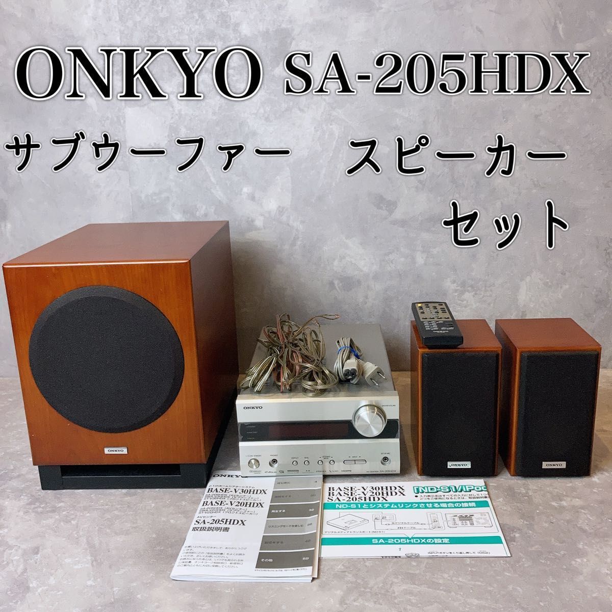 ヤフオク! - ONKYO SA-205HDX ホームシアターセット サブ...