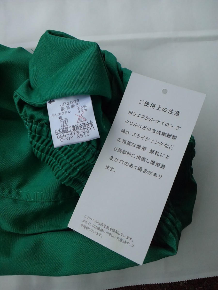 kanko elementary school old designation A type color Short tore bread green JP2003