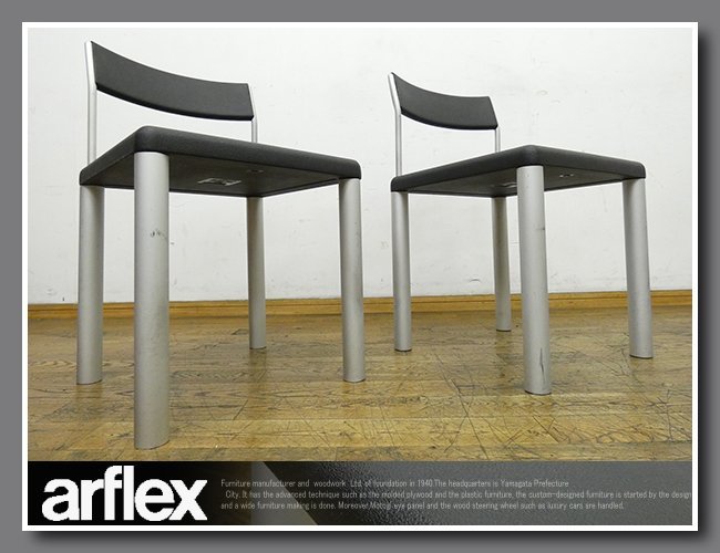 国内外の人気が集結 ◆NK875◆arflex ケーオー◆ダイニングチェア◆2脚セット◆サイドチェア◆食卓椅子◆モダン◆11万 アルフレックス◆押野見邦英◆KO アルフレックス 国内外の人気が集結 ◆NK875◆arflex ケーオー◆ダイニングチェア◆2脚セット◆サイドチェア◆食卓椅子◆モダン◆11万 アルフレックス◆押野見邦英◆KO アルフレックス