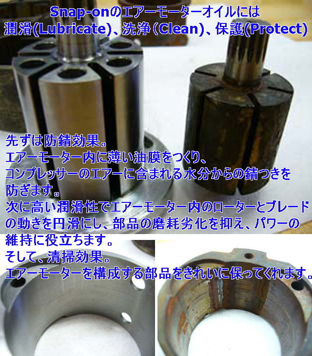 即落$スナップオン*エアーツール用エアーモーターオイル／16 oz Air Motor Oil_画像6