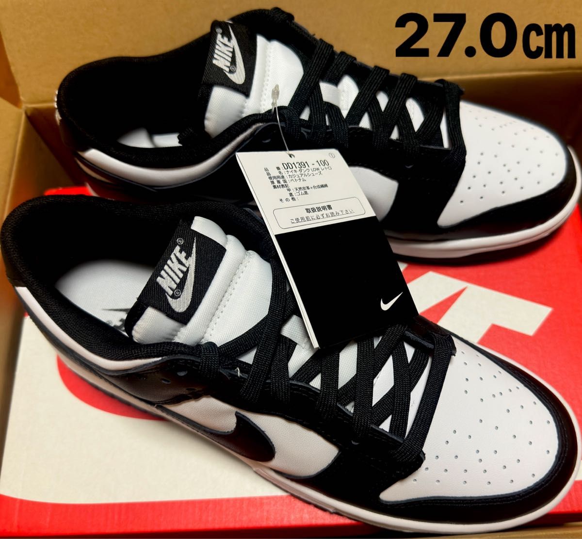 NikeDunk Low Retro ダンク ロー レトロ パンダ27.5cm - 靴 NikeDunk Low Retro ダンク ロー レトロ パンダ27.5cm - 靴