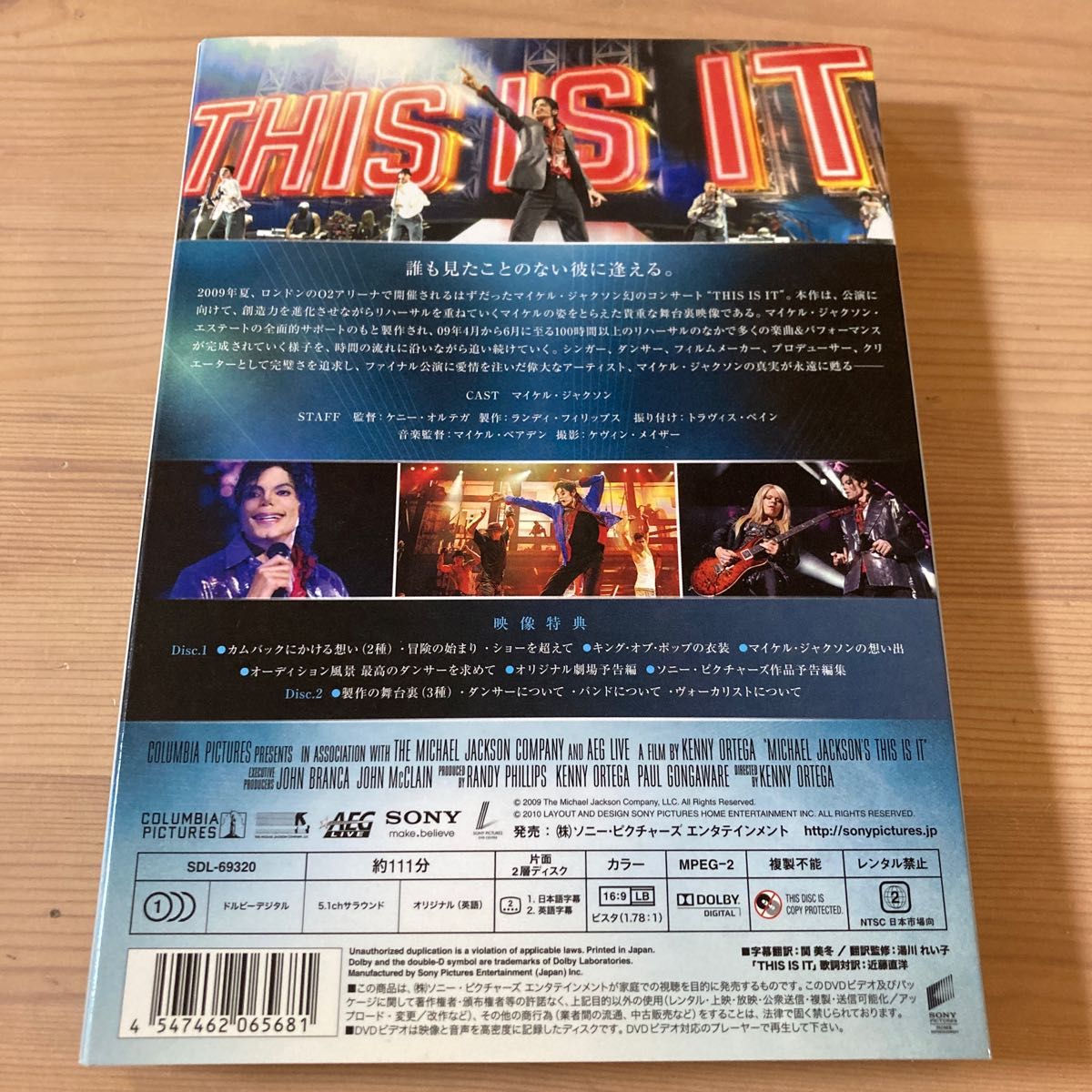 マイケルジャクソン THIS IS IT デラックスコレクターズエディション （2枚組） [DVD]