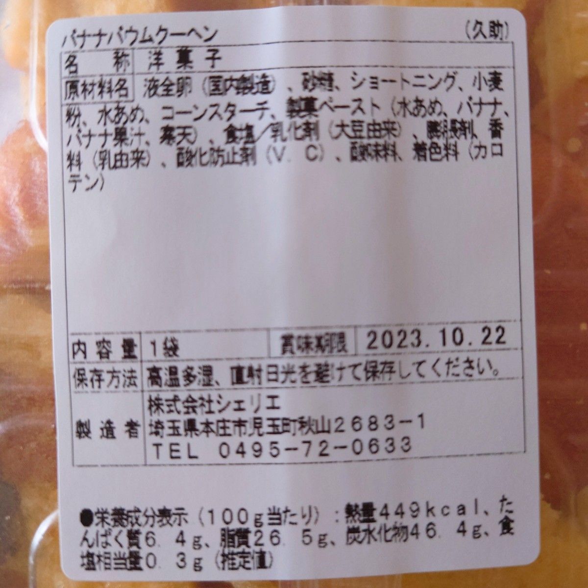ぶんちゃん 様専用|PayPayフリマ