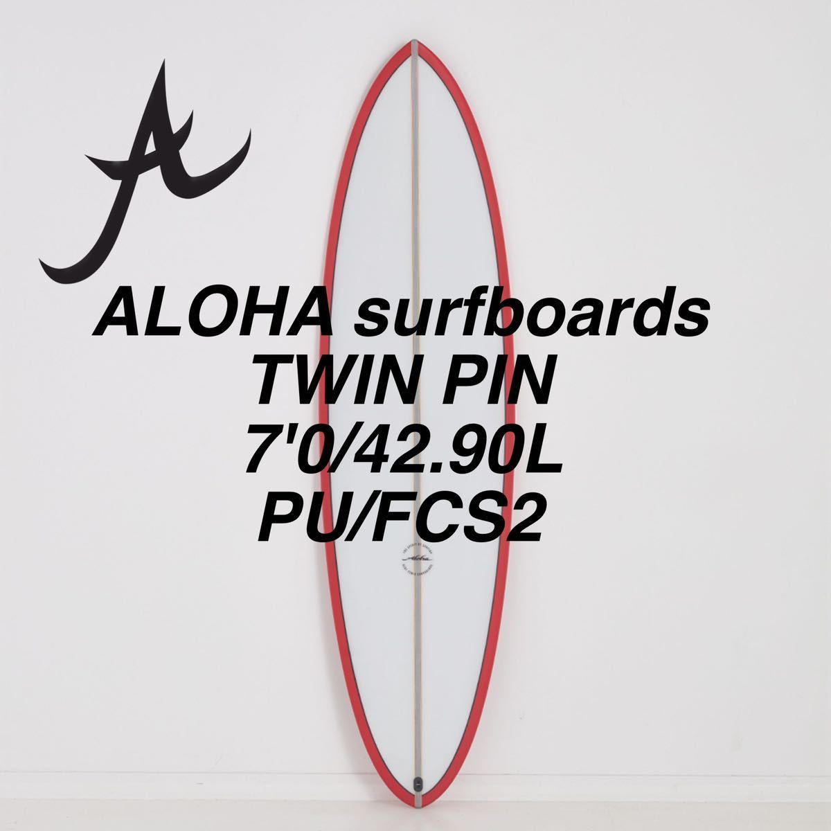 【正規新品】ALOHA surfboards TWIN PIN 7'0/RED アロハサーフボード　ミッドレングス