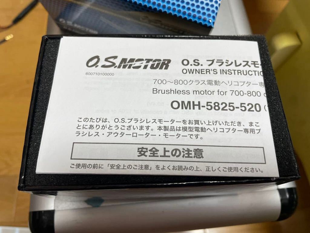 O.S.モーター O.S. OMH-5825-520 520kv O.S engine 小川精機 OS ...