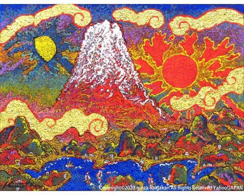 【GINZA絵画館】絹谷幸二 ６号「潮音日月雲上富士」２００１年作