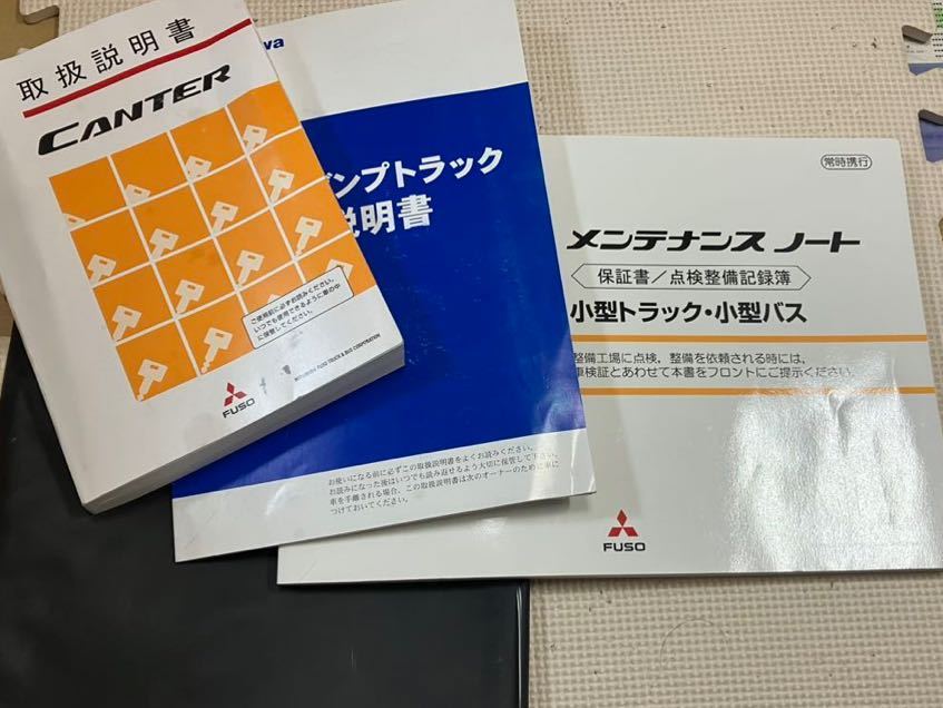 三菱 キャンター 取扱説明書　車検証ケース　カバー　送料無料_画像1