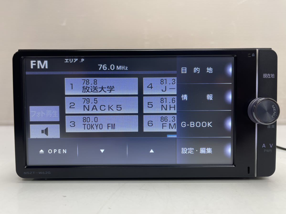 トヨタ純正 メモリーナビ NSZT-W62G CD/DVD/Bluetoothオーディオ フルセグ 地デジ ワイド ダイハツ 08545-00V51 2015地図データ_画像4