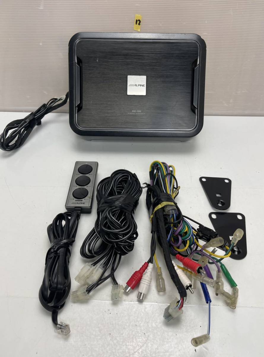 SWE-1500 アルパイン ALPINE サブウーハー チューンナップウーファー