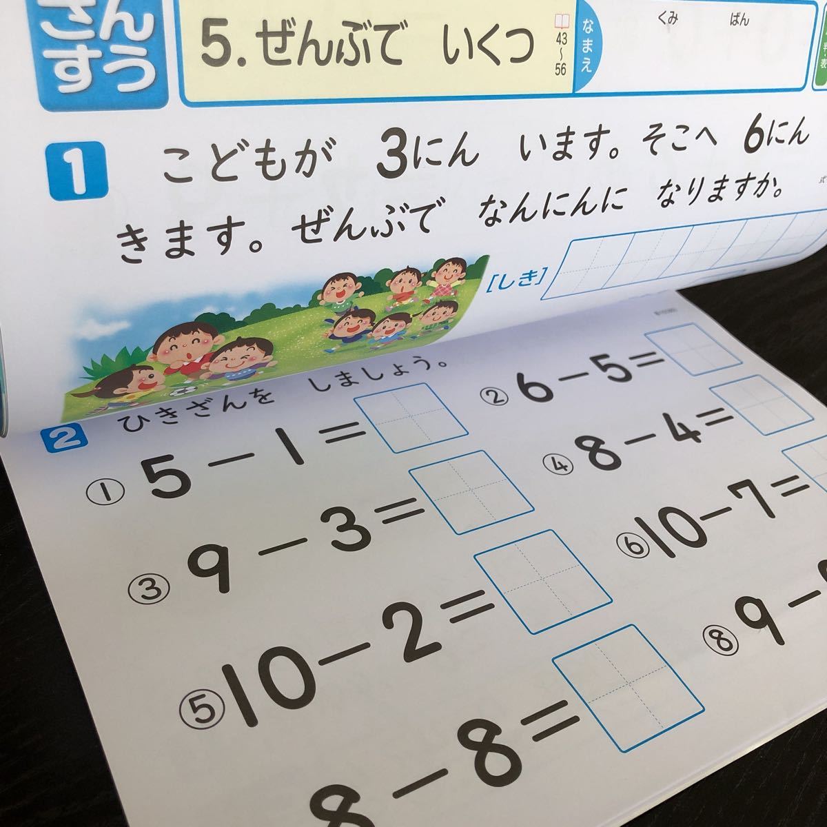 1197 基礎基本さんすうAプラス １年 正進社 算数 非売品 小学 ドリル 問題集 テスト用紙 教材 テキスト 家庭学習 計算 過去問 ワーク 文章_画像6