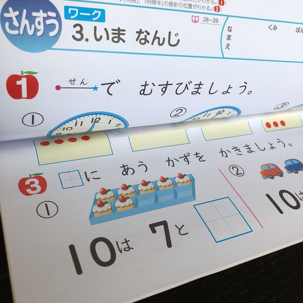 1275 基礎基本さんすうA＋P 1年 新学社 小学 ドリル 問題集 テスト用紙 教材 テキスト 解答 家庭学習 計算 漢字 過去問 ワーク AH135M_画像4