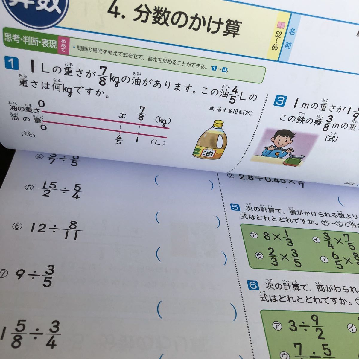 1283 基礎基本算数A 6年 文溪堂 図形 小学 ドリル 問題集 テスト用紙 教材 テキスト 解答 家庭学習 計算 漢字 過去問 ワーク _画像5