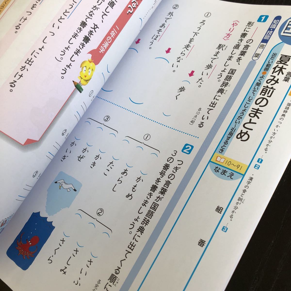 1321 国語A 3年 光文書院 小学 ドリル 問題集 テスト用紙 教材 テキスト 解答 家庭学習 計算 漢字 過去問 ワーク _画像7