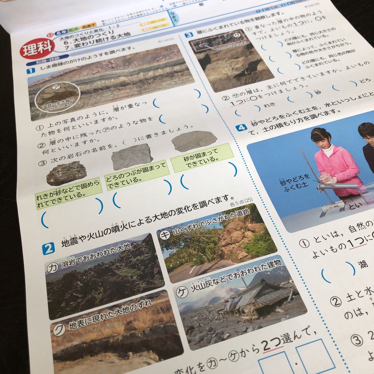 1385 基礎基本の理科A 6年光文書院 植物 生き物 小学 ドリル 問題集 テスト用紙 教材 テキスト 解答 家庭学習 計算 漢字 過去問 ワーク _画像3