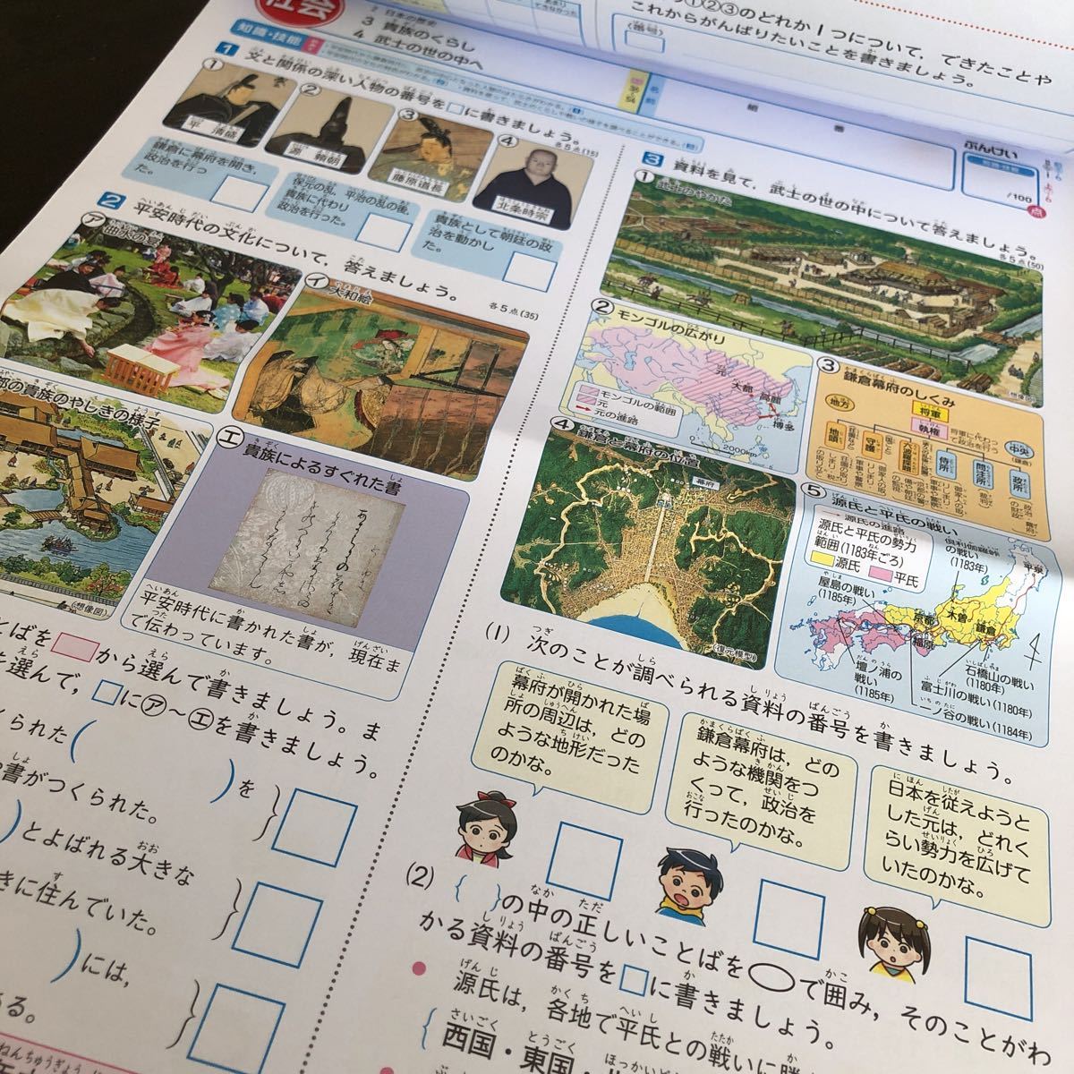 1444 基礎基本社会Aプラス 6年 文溪堂 小学 ドリル 問題集 テスト用紙 教材 テキスト 解答 家庭学習 計算 漢字 過去問 ワーク _画像3