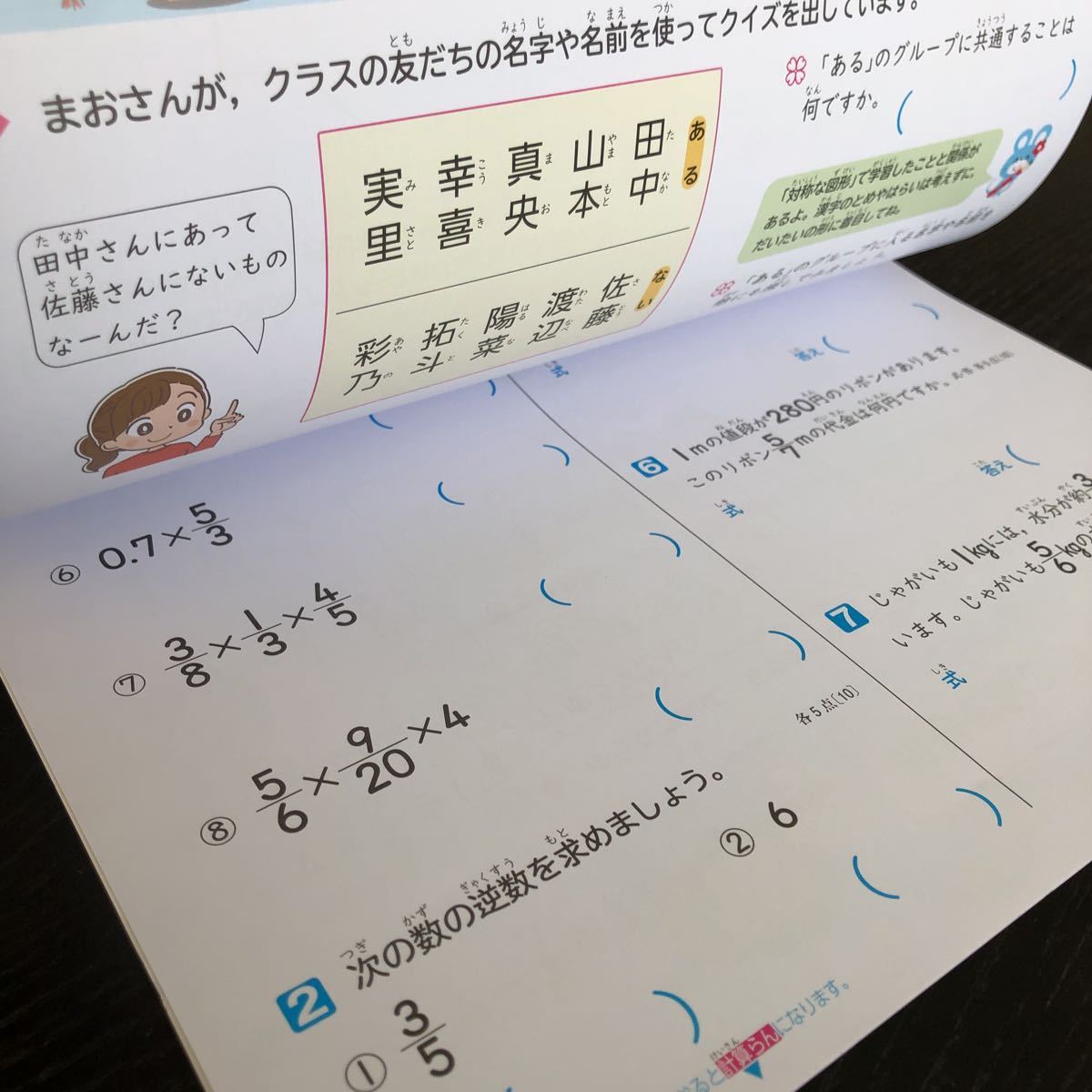 1447 基礎基本AL算数 6年 日本標準 小学 ドリル 問題集 テスト用紙 教材 テキスト 解答 家庭学習 計算 漢字 過去問 ワーク 図形 _画像5