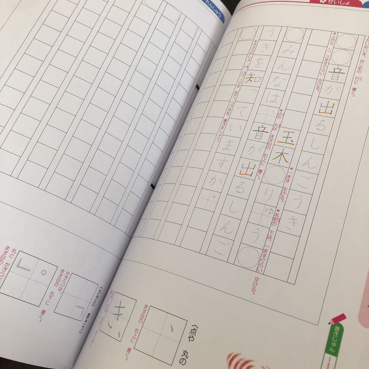 1493 なつのトライ 書写ノート 2年 国語 算数 光文書院 習字 ペン 上手く 家庭科 小学 ドリル 問題集 教材 解答 家庭学習 計算 漢字 ワーク_画像9