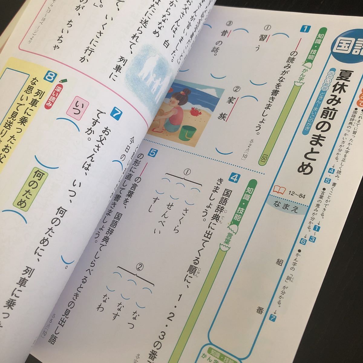 1528 基礎基本国語A 3年 国語 算数 小学 ドリル 問題集 テスト用紙 教材 テキスト 解答 家庭学習 計算 漢字 過去問 ワーク 勉強 明治図書 _画像6