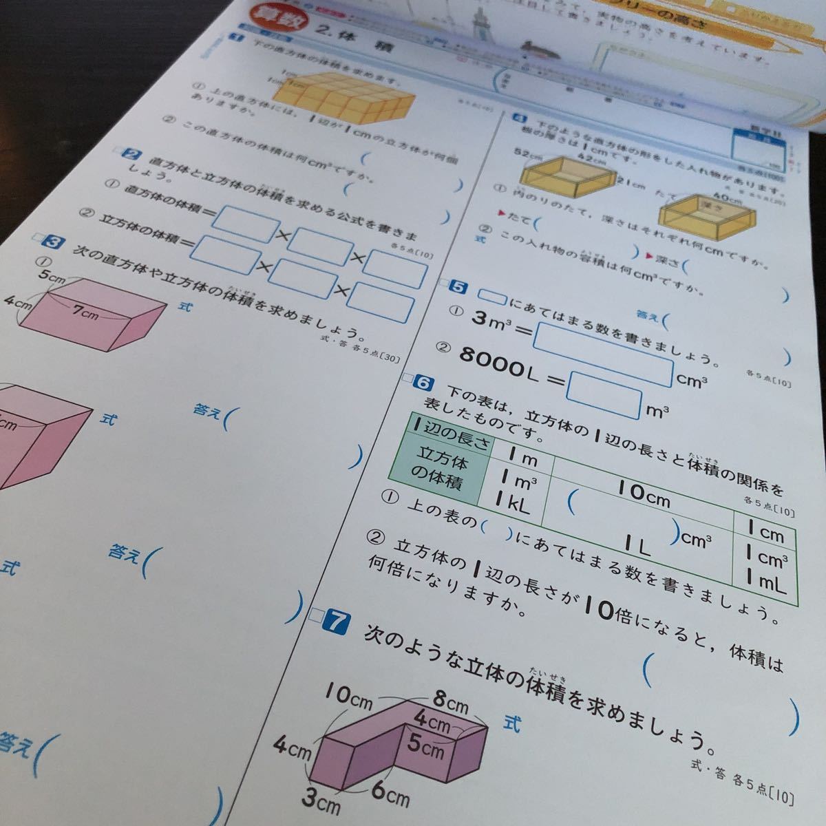 1611 基礎基本算数A 5年 新学社 文章問題 算数 小学 ドリル 問題集 テスト用紙 教材 テキスト 解答 家庭学習 計算 漢字 過去問 ワーク 勉強_画像3