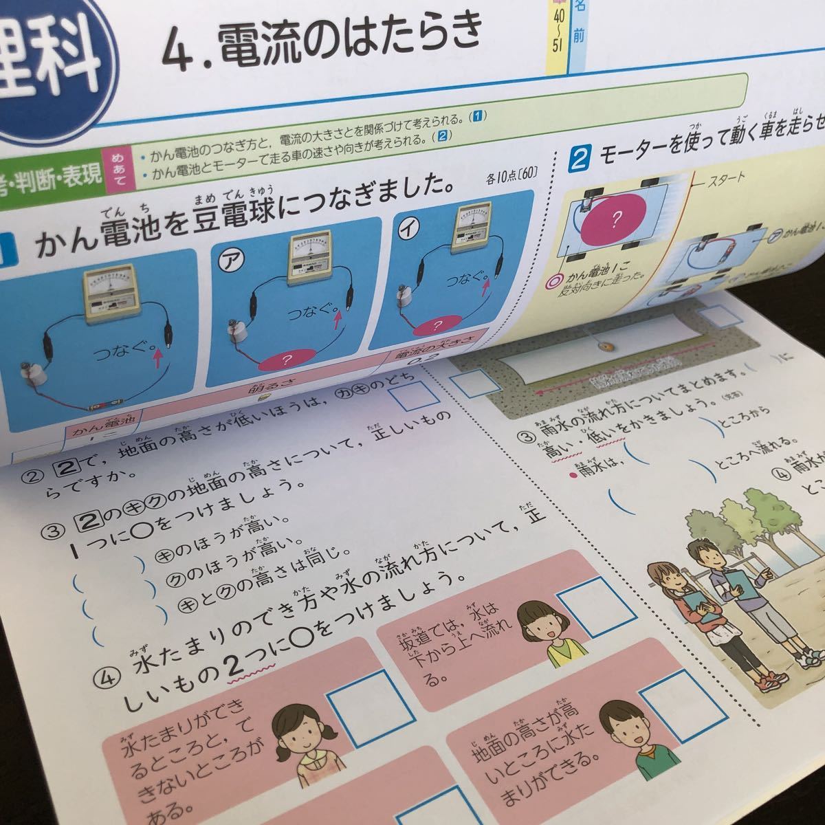 1621 基礎基本理科Aプラス 4年 文溪堂 国語 算数 小学 ドリル 問題集 テスト用紙 教材 テキスト 解答 家庭学習 実験 過去問 ワーク 勉強_画像7