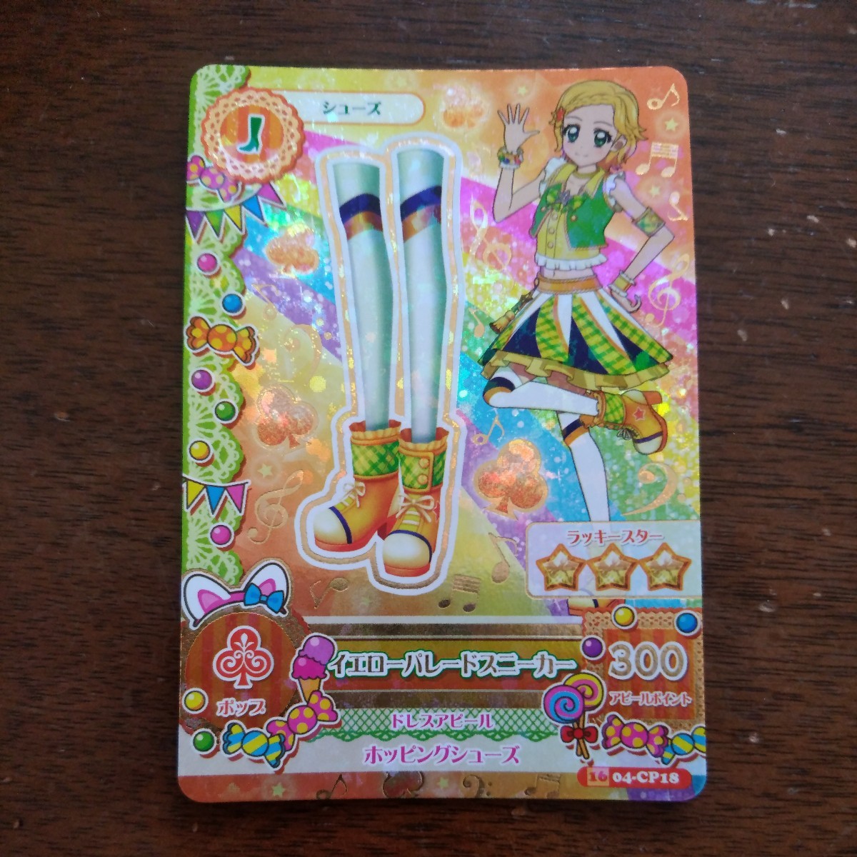  Aikatsu *2016 4.CP* yellow pare-do sneakers *