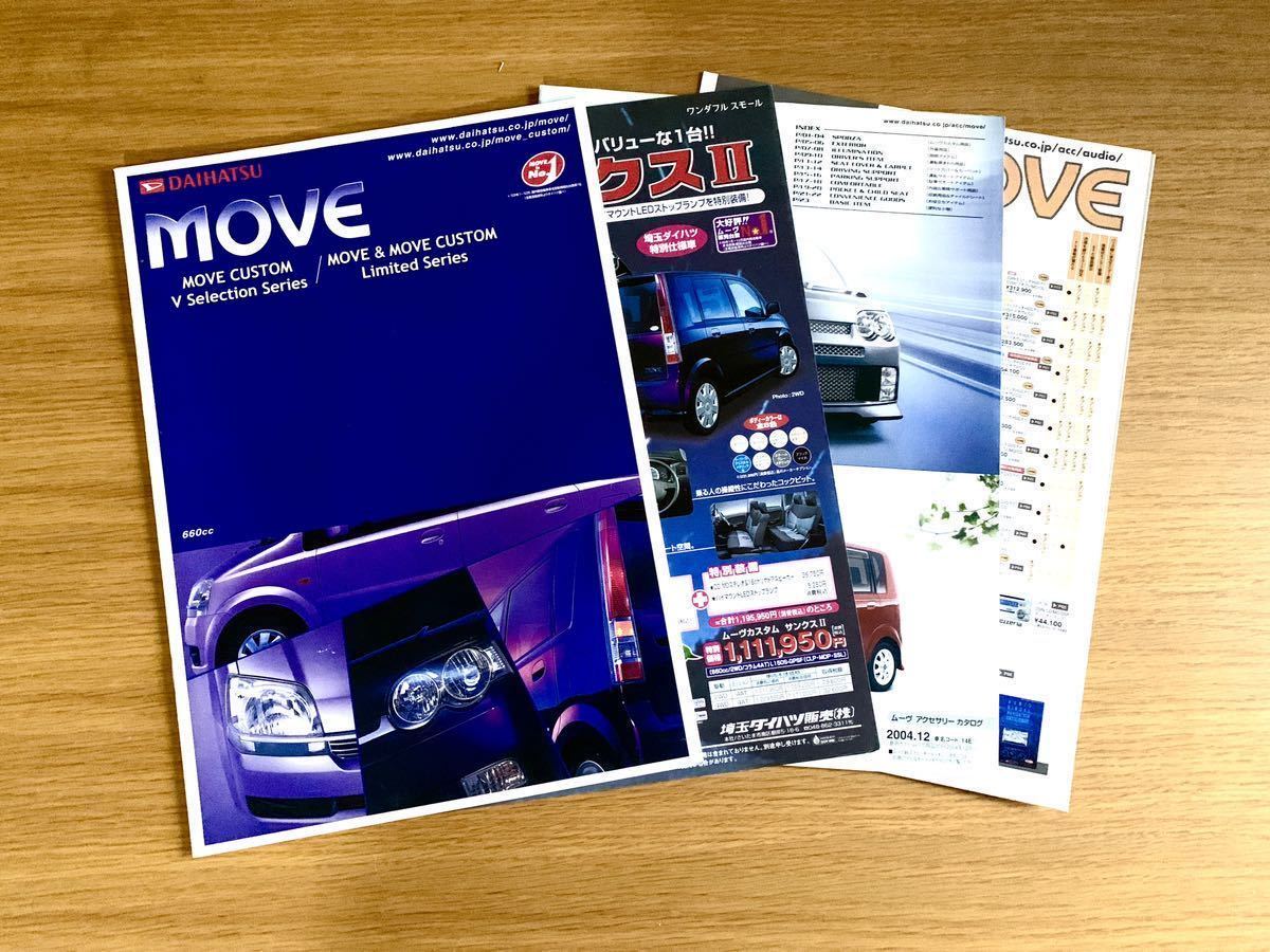  valuable Daihatsu Move Custom V selection. limited 152RS/150/160 series 04\'8 month accessory car navigation system catalog Momo minilite 