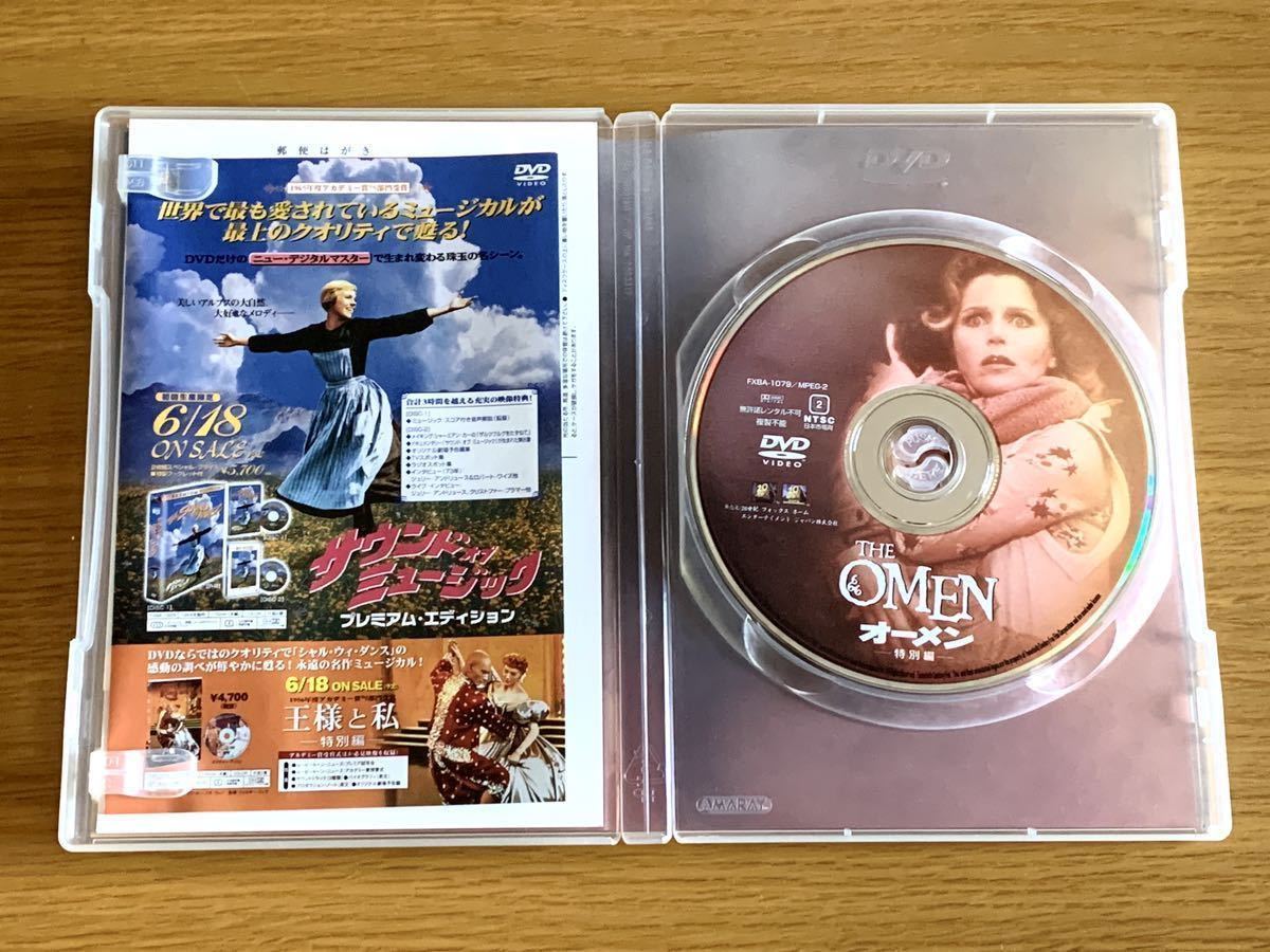  запись поверхность хороший шедевр THE OMEN 25th ANNIVERSARY EDITIONo- men специальный сборник привилегия изображение иметь DVD