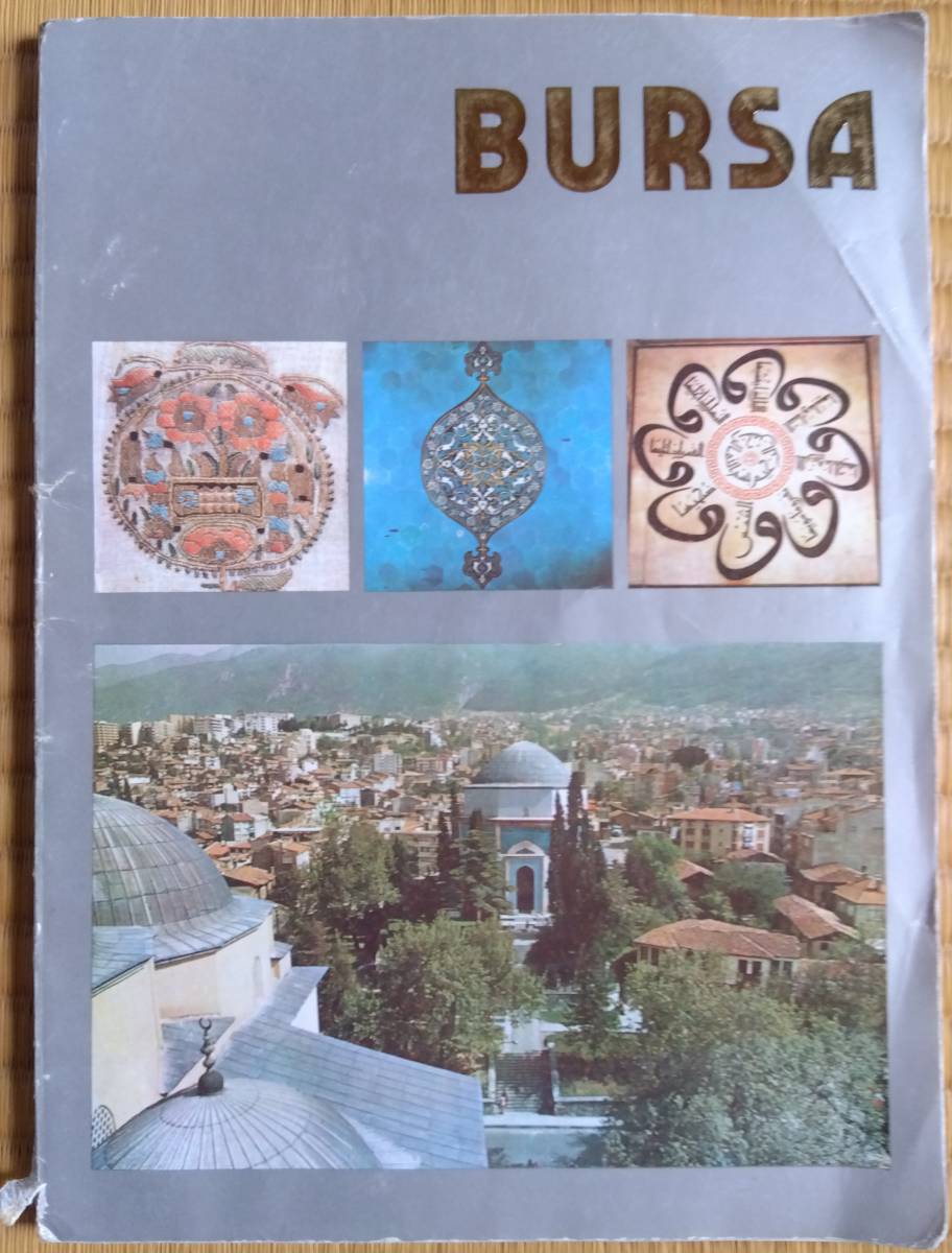 トルコ　観光ガイドブック「ブルサ」　1990年頃　トルコ語　トルコ製　洋書　80頁　カラー_画像1