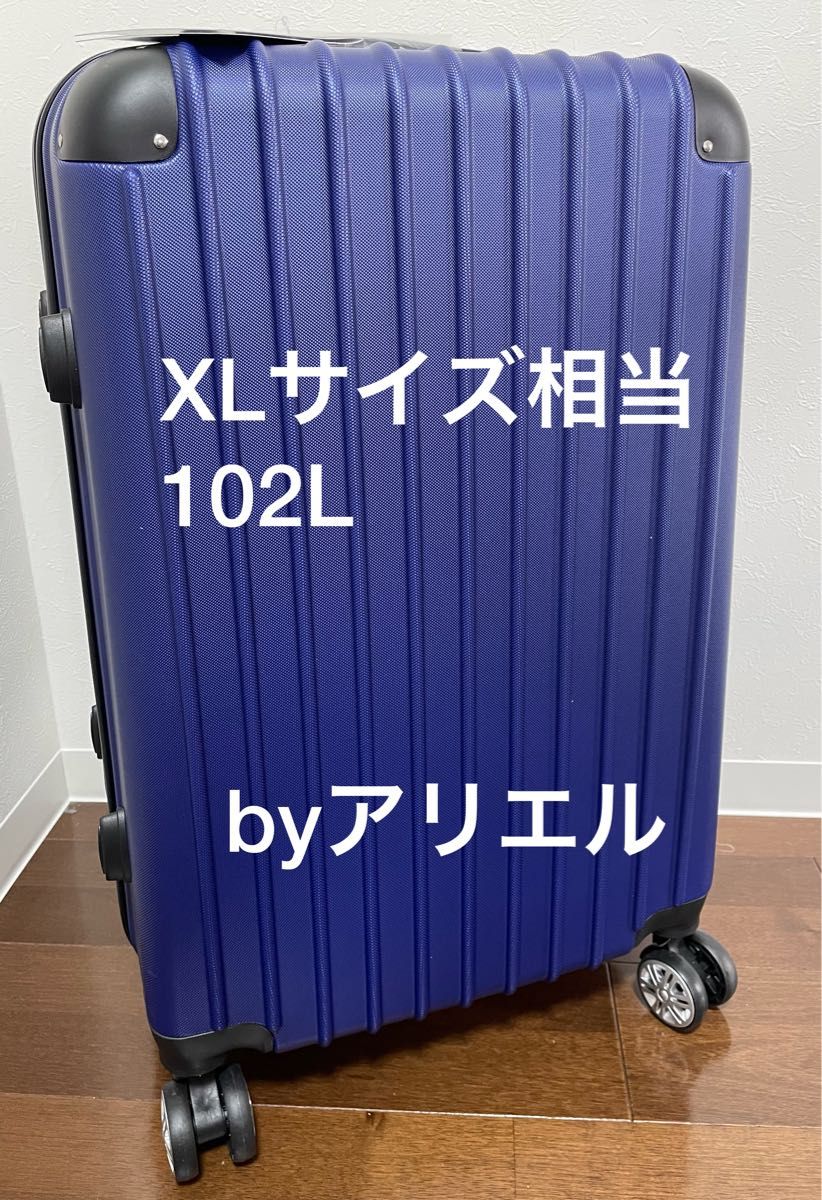 「大容量102L」新品 スーツケース Lサイズ XLサイズ相当 ネイビー  大容量 102L キャリーバッグ