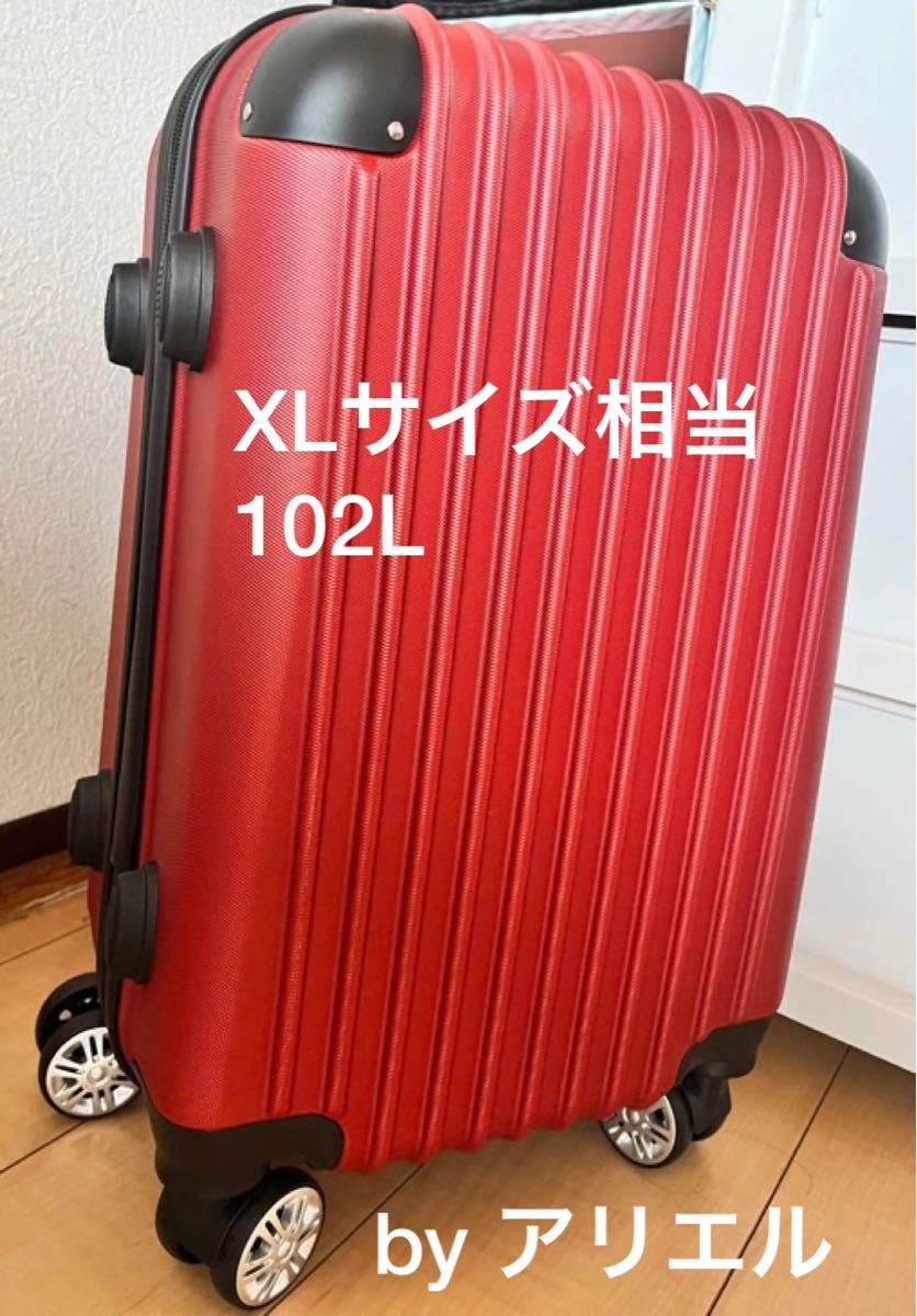 「大容量102L」新品 スーツケース Lサイズ XLサイズ相当 ワインレッド  大容量 102L キャリーバッグ