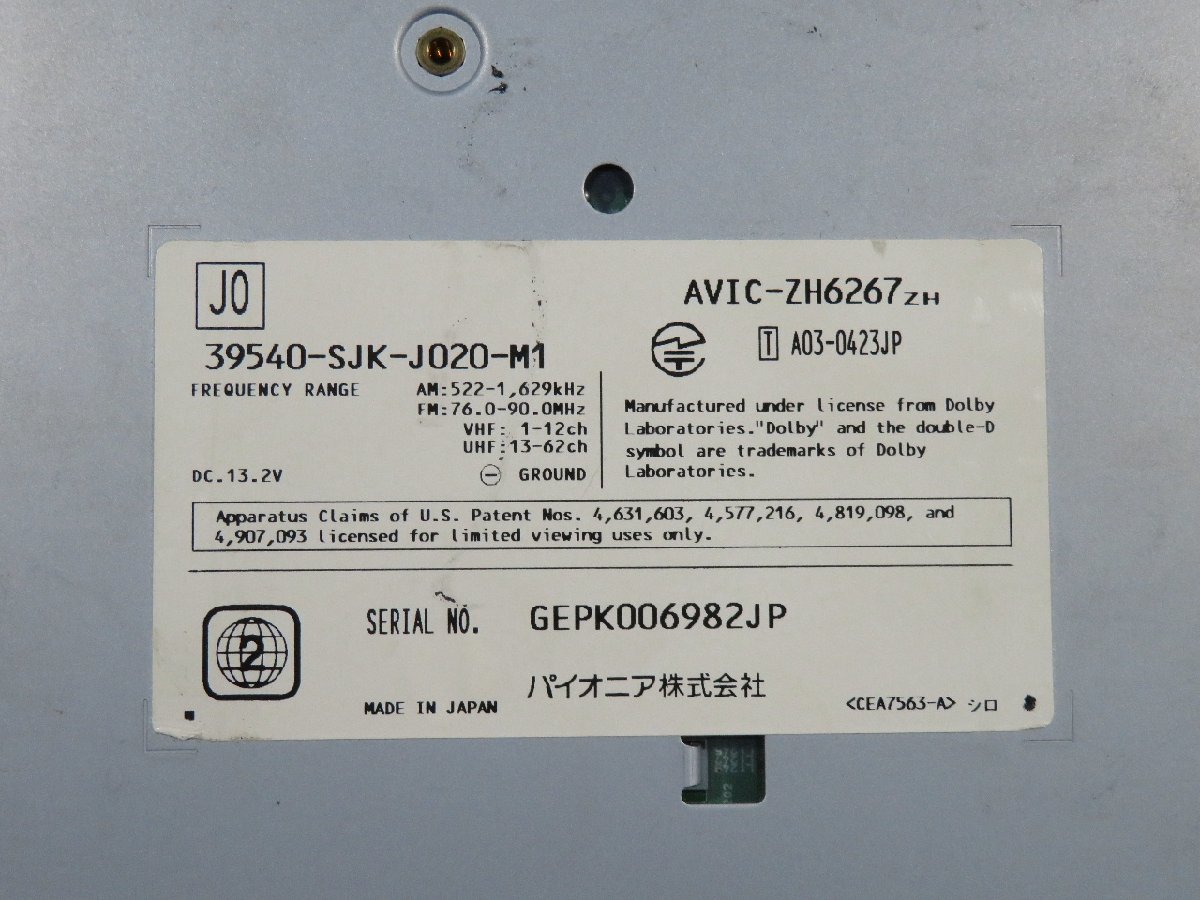 【即決】★送料込★ エリシオン DBA-RR1 純正 ジャンク Pioneer [AVIC-ZH6267ZH] HDD ナビ ユニット 検索 RR2 RR3 RR4 中古 10944_画像3