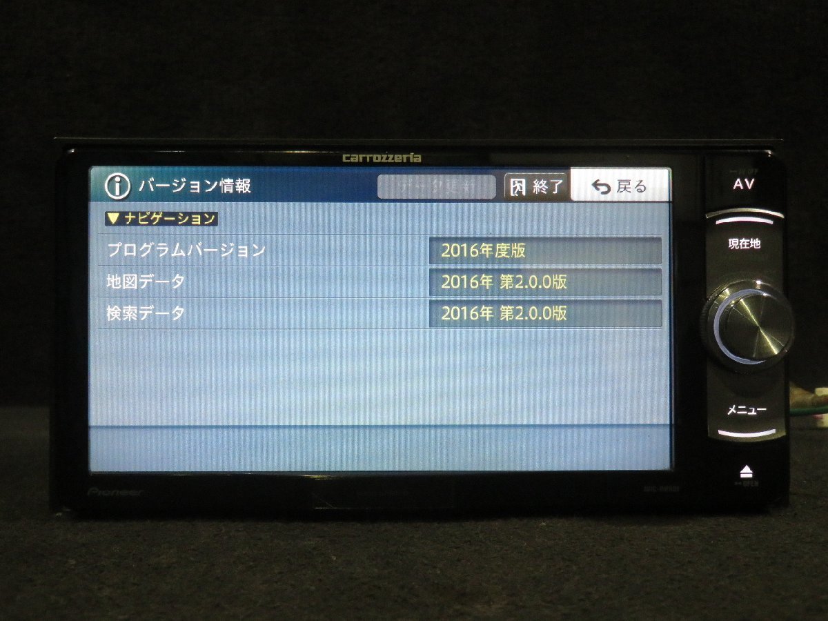 【即決】★送料込★ パイオニア カロッツェリア [AVIC-RW900] メモリーナビ 楽ナビ CD DVD フルセグ Bluetooth ◆取外 L550S◆ 中古 11009_画像3