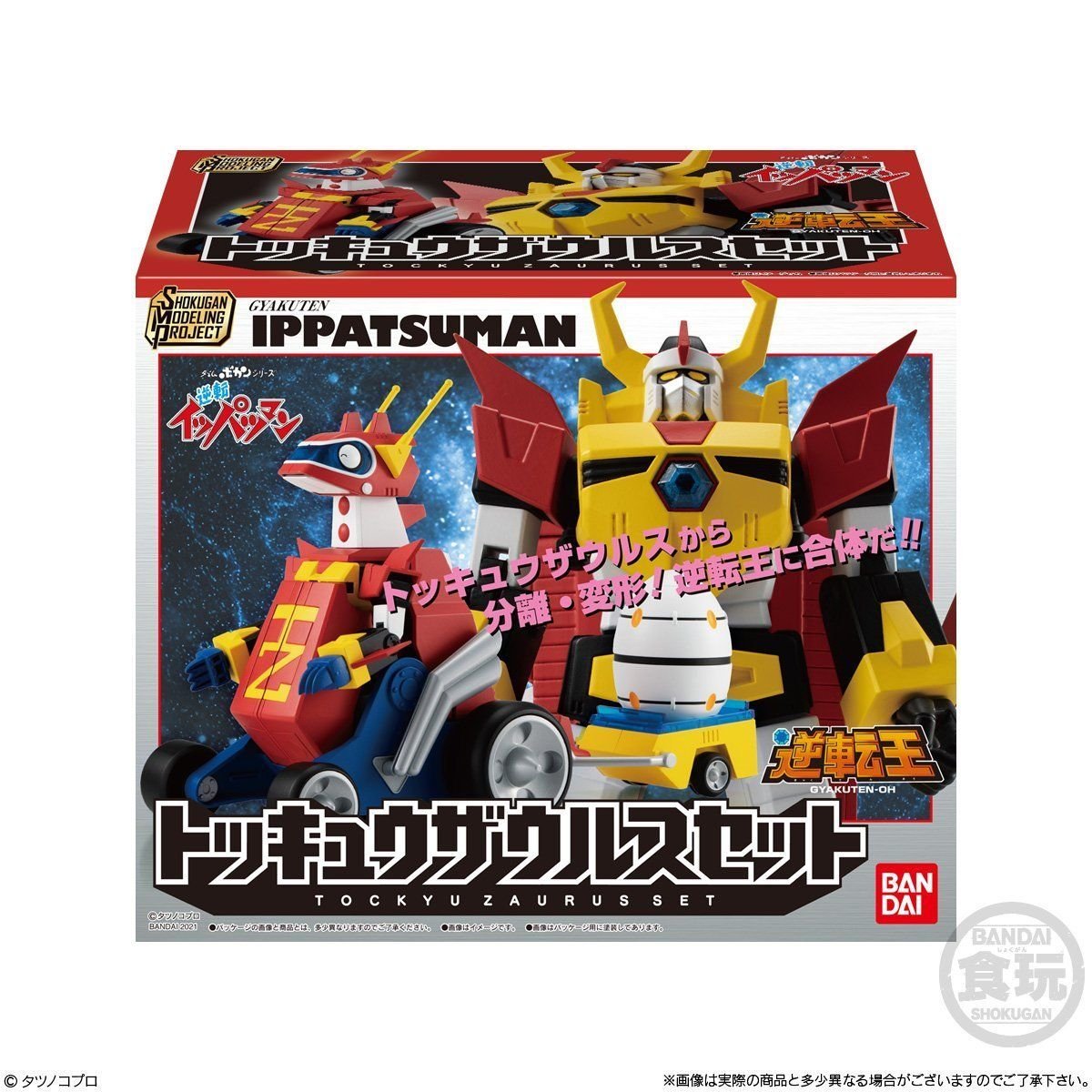 タイムボカンシリーズ SMP 逆転イッパツマン トッキュウザウルスセット 60siz