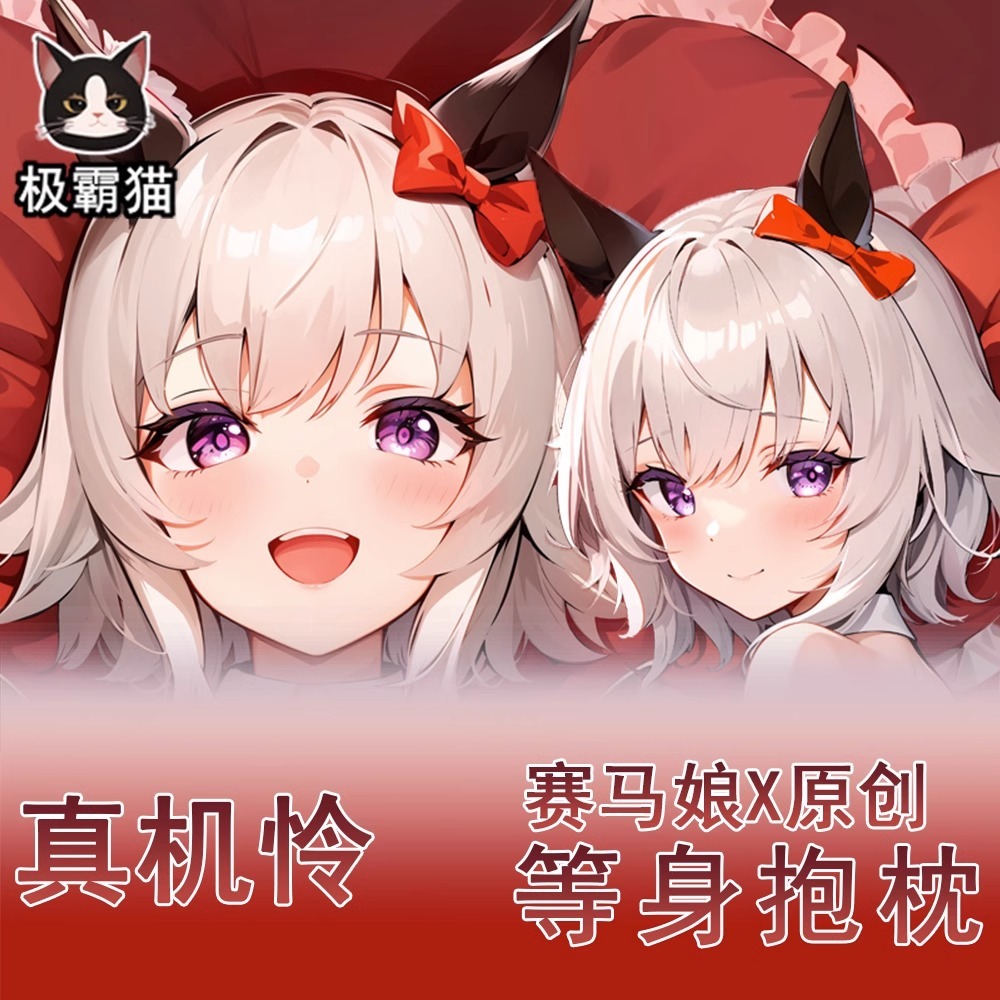 あなたにおすすめの商品 極覇猫 ウマ娘 カレンチャン 抱き枕カバー 差分版|Yahoo!フリマ 抱き枕
