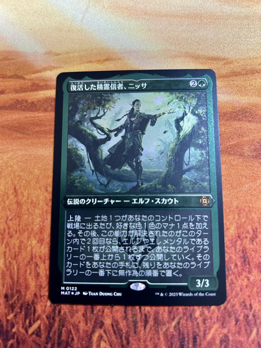 MTG 復活した精霊信者、ニッサ Nissa, Resurgent Animist 機械兵団の進軍:決戦の後に 日本語版 エッチングFoil版_画像1