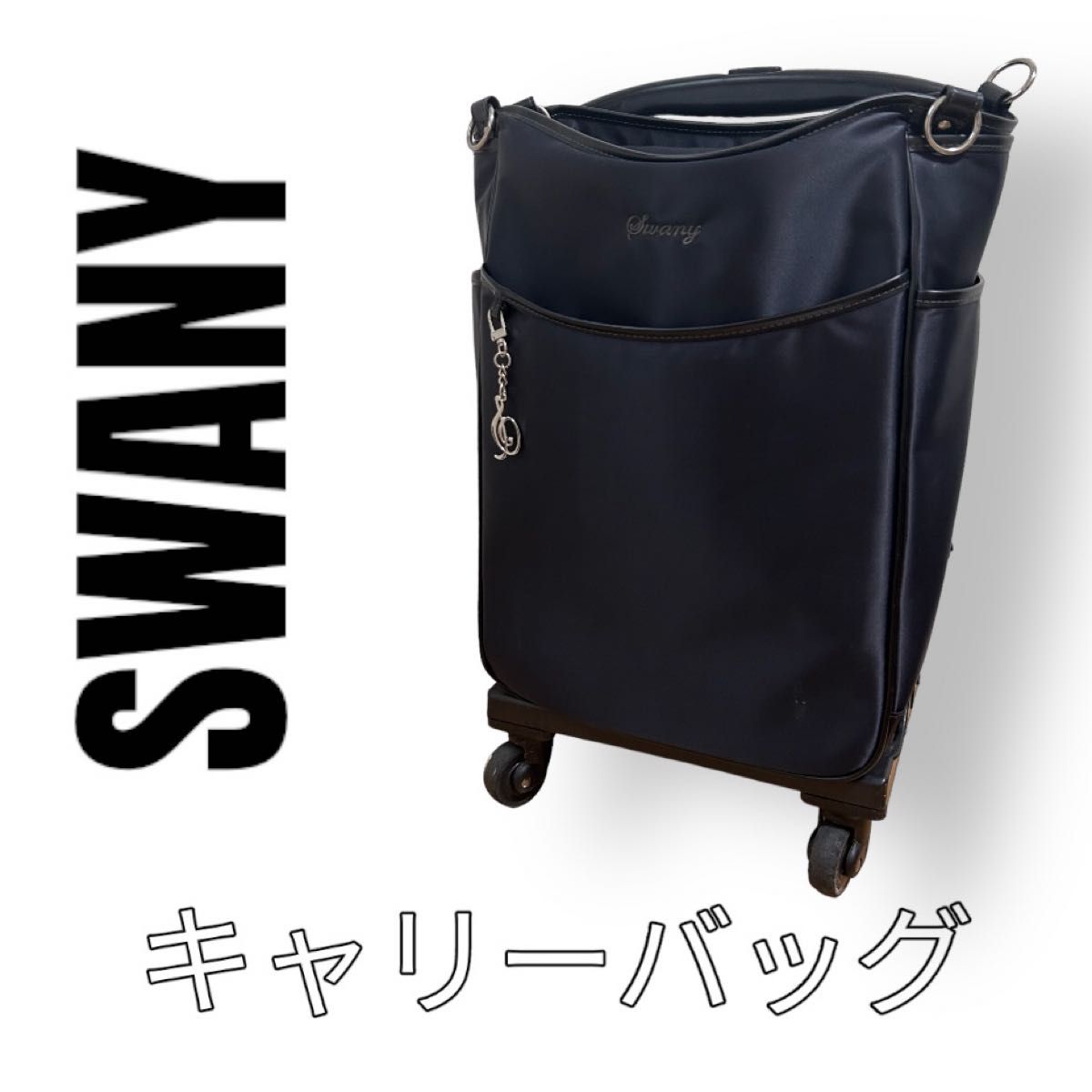 美品 swany スワニー キャリーケース 4輪 - 旅行用バッグ