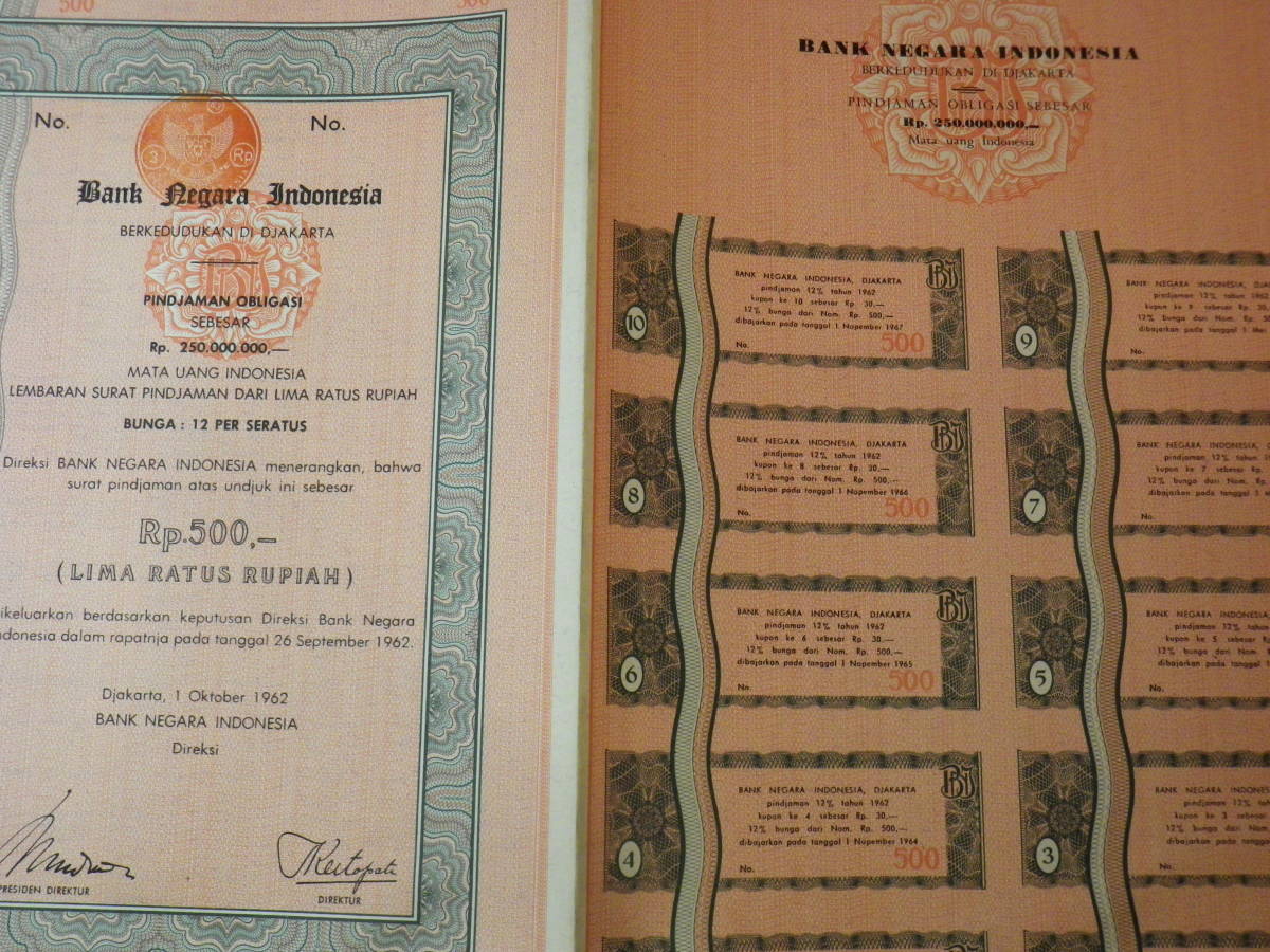 インドネシア Bank negara Indonesia 公債 1962年 （無効債権）_画像4