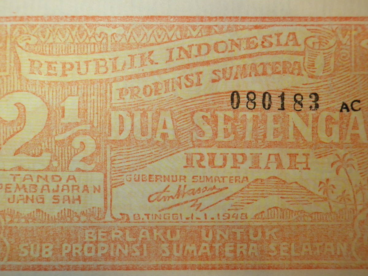 インドネシア 南スマトラ 地方通貨 1948年 2.5Rupiah 未使用_画像2