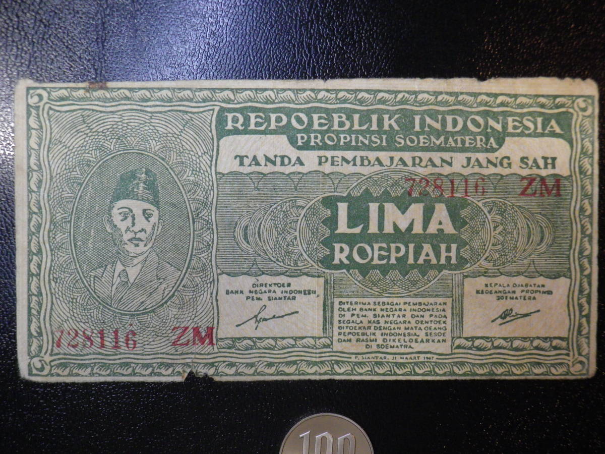 インドネシア スマトラ州 1947年 シリーズORIPS ５Rupiah 並品＋＋